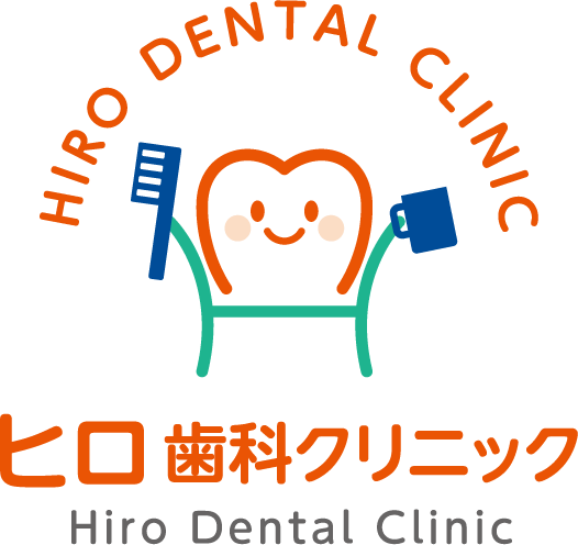 ヒロ歯科クリニック